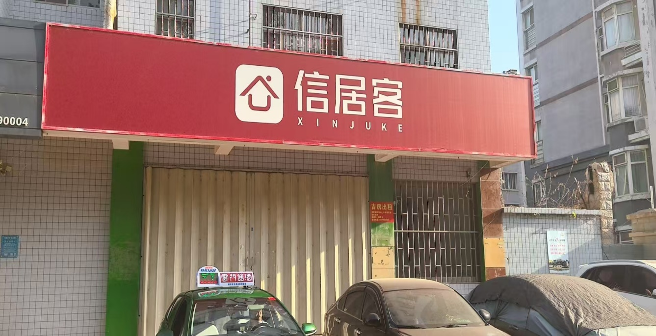 濰坊華泰路橋工程有限公司 辦公樓西側門頭房(原信居客)租賃項目招商公告